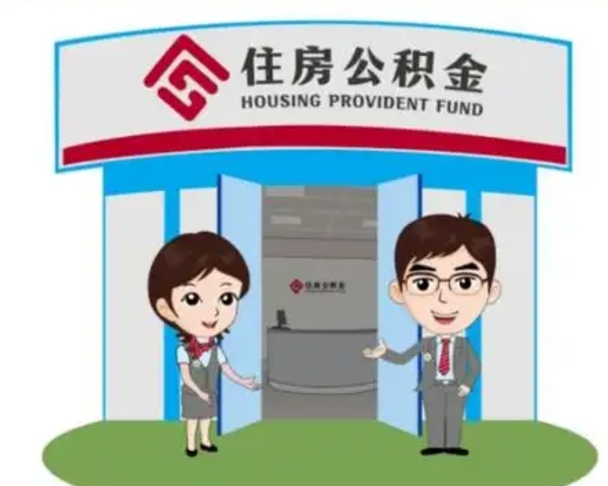 柳林住房公积金封存怎样取出来（公积金封存怎么取?）